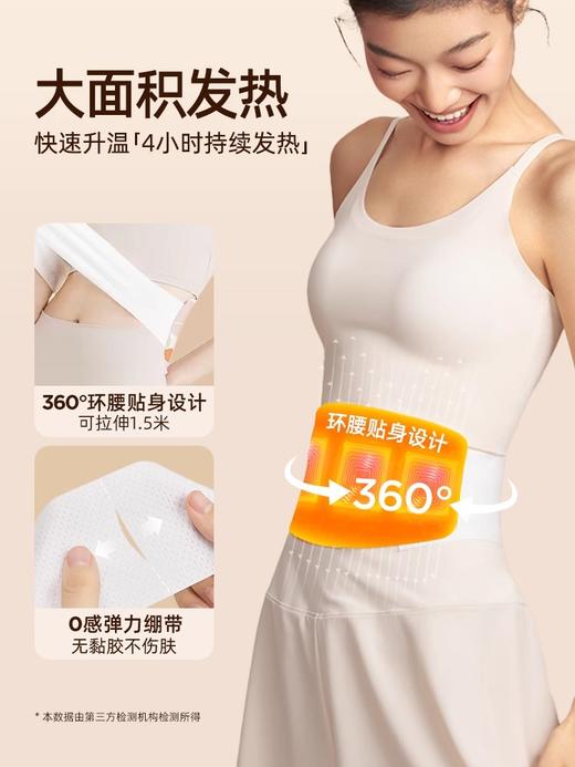 元气达人蕲艾热敷暖腰带 商品图5