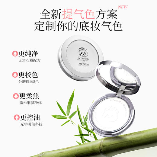 美诺萌兰粉饼 商品图0