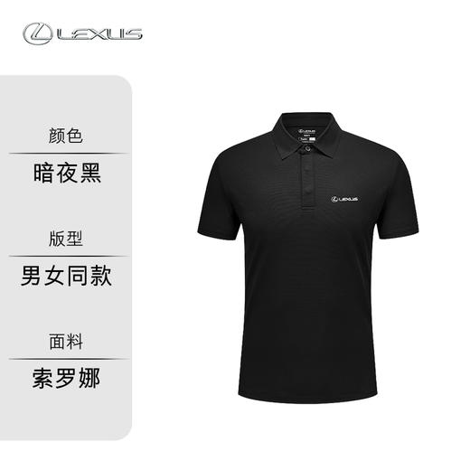 雷克萨斯抑菌冰爽POLO衫，男女同款，多色可选 商品图1