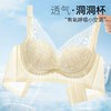 星染月欢 文胸(VIP) 内衣女士文胸薄款透气洞洞杯聚拢有型收副乳无钢圈内衣女文胸罩 商品缩略图1