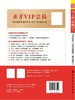 【官方旗舰店】马工程《管理学》考研题库【考研真题精选＋章节题库】*含有2025年考研真题 圣才考研网 商品缩略图1
