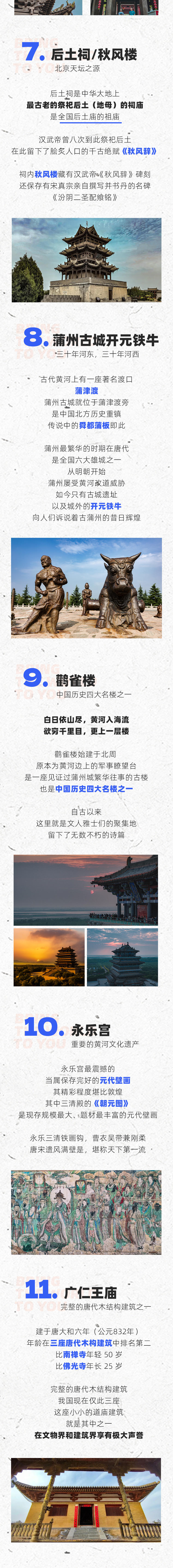 路线亮点 5