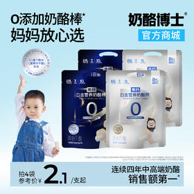 【囤货装】加量不加价 ≥66%干酪添加白金营养奶酪棒360g/袋*4袋80支