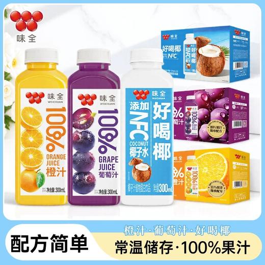 味全每日C100%果汁 商品图0