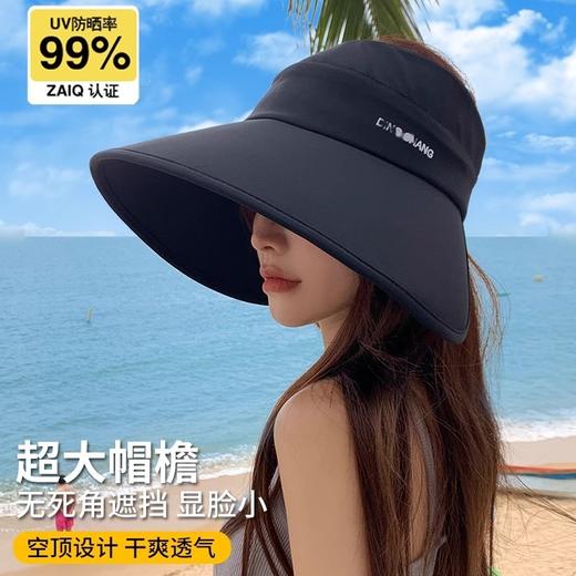 【超大帽檐！全方位防晒】环绕式大帽檐防晒太阳帽女夏季新款可折叠防紫外线显脸小空顶帽子。ry 商品图0