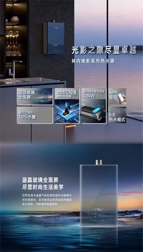 林内RUS-20E65G-GL燃气热水器