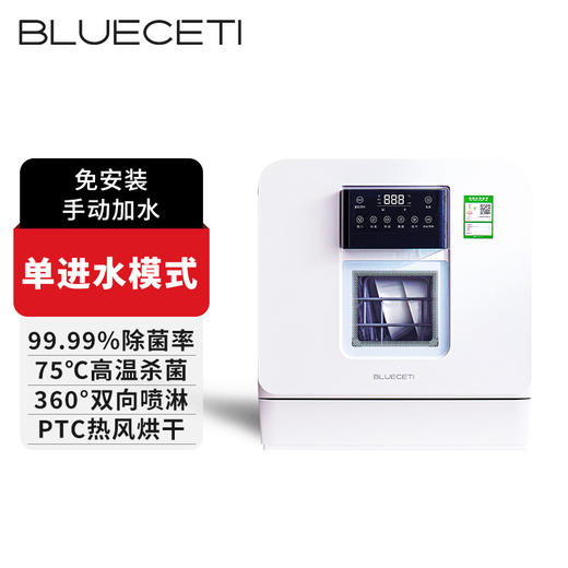 【家用洗碗机】杀菌烘干台上智能刷碗机 全自动小型台式免安装洗碗机  商品图4