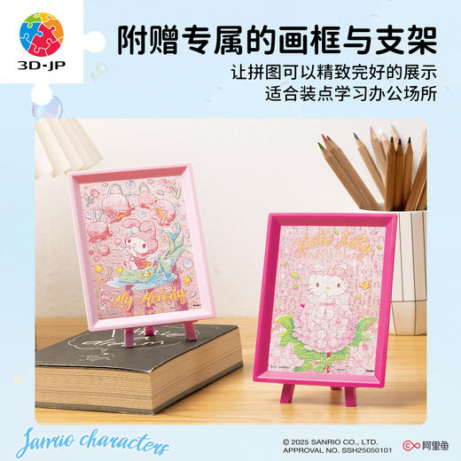 80片 迷你盲盒拼图 Q1294 花之精灵系列-三丽鸥家族 商品图3