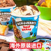 Ben&Jerry's本杰瑞巧克力布朗尼冰淇淋465mL进口香草焦糖桶装雪糕 商品缩略图3