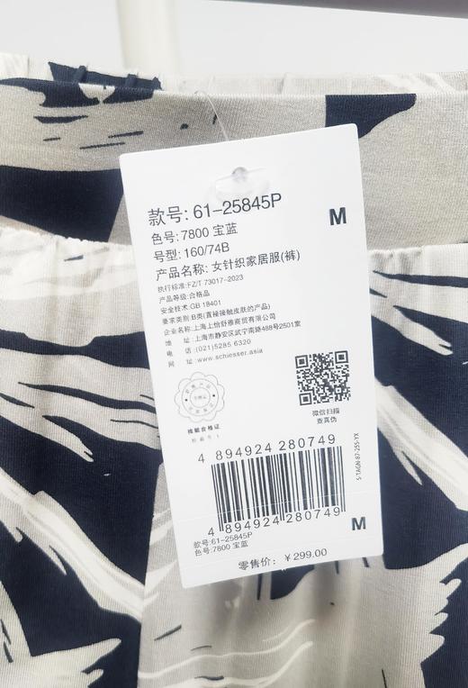 【满印花朵莫代尔七分】SCHIESSER德国舒雅女士mix&reiax满印花朵轻松居家款家居7分裤莫代尔面料61/25845P 商品图4