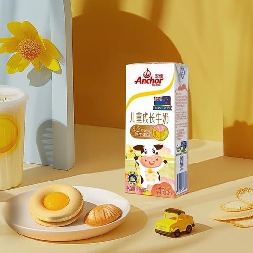 【悦惠精选】安佳儿童成长牛奶195ml 商品图3