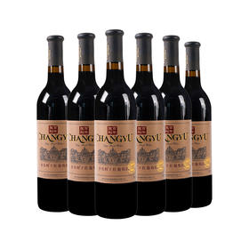 张裕多名利优选级干红葡萄酒整箱装750ml*6