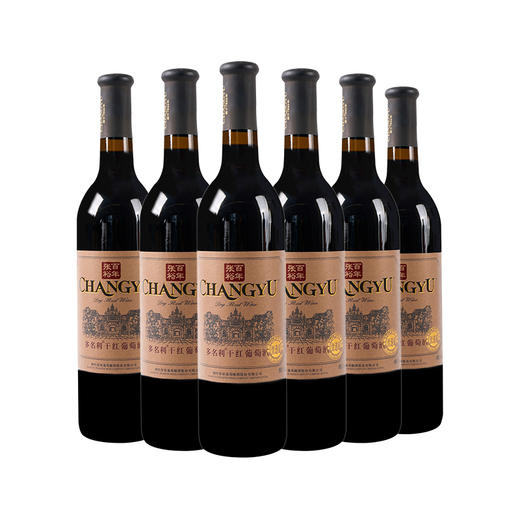 张裕多名利优选级干红葡萄酒整箱装750ml*6 商品图0
