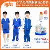 深圳小学新生套餐6件套（升级版、高级版） 商品缩略图1