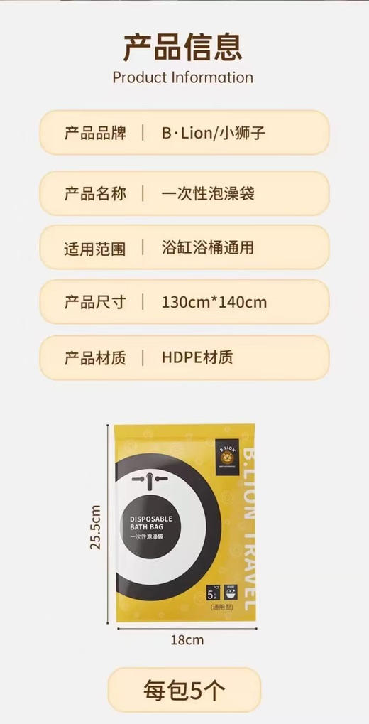 【贵州溯源】一次性浴袋 20个每包 商品图2