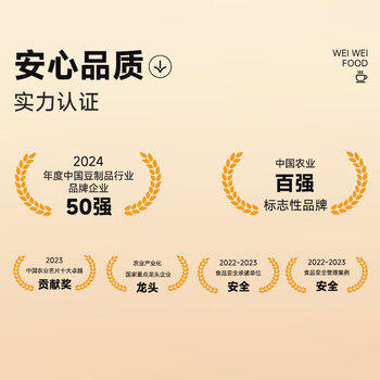 维维维他型豆奶粉760g/袋营养早餐 速溶即食 冲饮代餐 非转基因大豆  /水饮冲调 /冲饮谷物 /豆浆/豆奶粉 商品图6