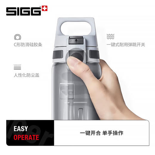 SIGG精彩系列一键开合运动杯0.5L/0.6L 商品图3