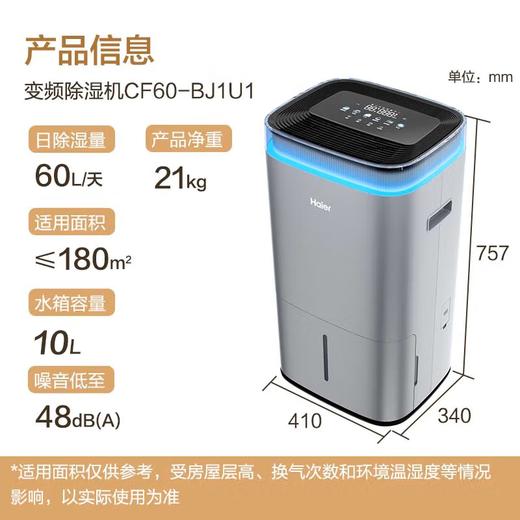 海尔变频除湿机60L双变频更节能低噪+空气净化器除醛吸湿器干衣除湿净化一体机CF60-BJ1U1 商品图1