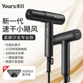 【永日高速吹风机】11万转家用电吹风 负离子理发店专用风筒新款 多种吹风模式