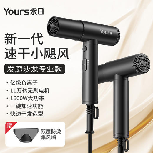 【永日高速吹风机】11万转家用电吹风 负离子理发店专用风筒新款 多种吹风模式 商品图0