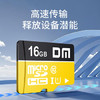 DM大迈 16GB TF（MicroSD）存储卡 黄卡 C10 手机行车记录仪监控摄像头专用高速内存卡 商品缩略图3