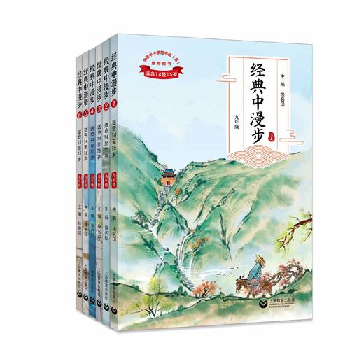 语文主题学习（一至九年级）（*该商品内含激活码，书籍拆封概不退换） 商品图9