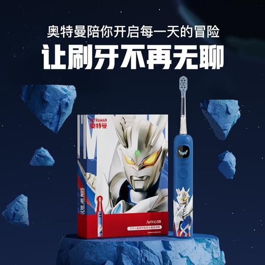 ApiYoo艾优终极赛罗奥特曼儿童电动牙刷3-6-15岁  ZB 商品图5