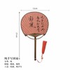 此时此地纯手写 团扇 商品缩略图0