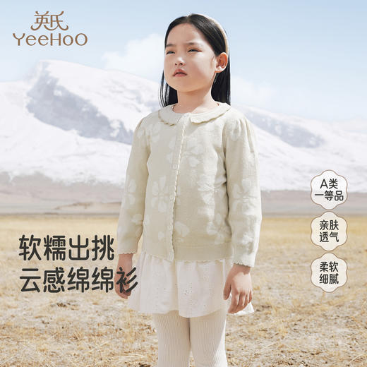 【商场同款】英氏童装外套秋季新款时尚百搭针织开衫休闲上衣女童 商品图0