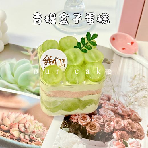 夏日炎炎有点甜~盒子蛋糕(如量大需提前2天以上预定)-下午茶点心 商品图4