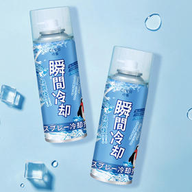 【迅速降温剂260ml】夏天车内迅速降温制冷室内坐垫降温神器