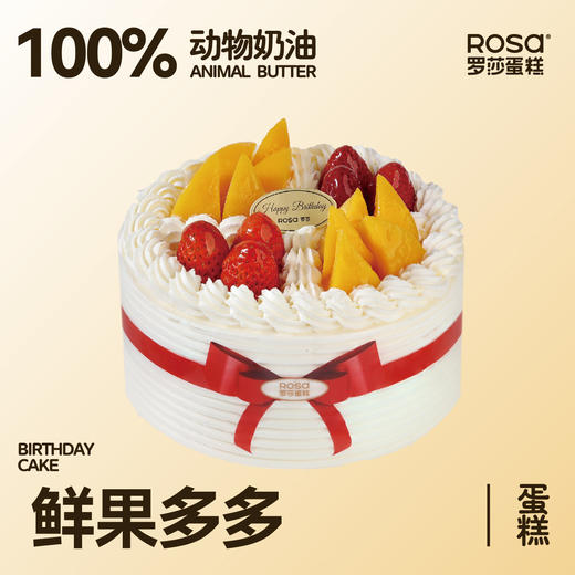 8英寸【鲜果系列】蛋糕5选1 商品图1