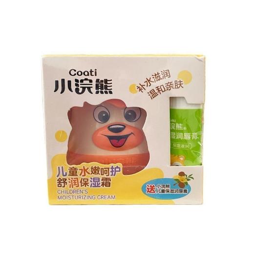 【特惠】2盒 小浣熊儿童舒润保湿霜护肤套装婴儿面霜滋润霜宝宝唇膏效期26年10月 商品图6