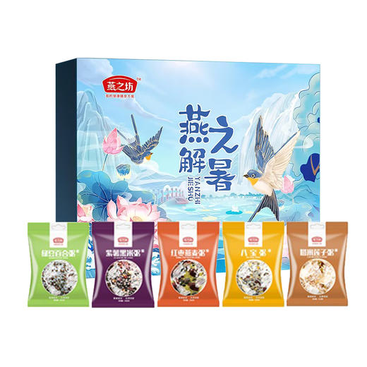 燕之坊燕之解暑2250g 商品图1