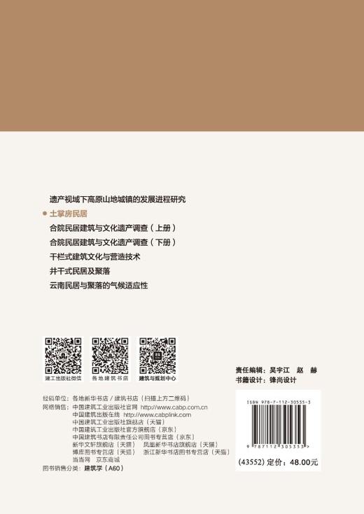 土掌房民居 商品图1