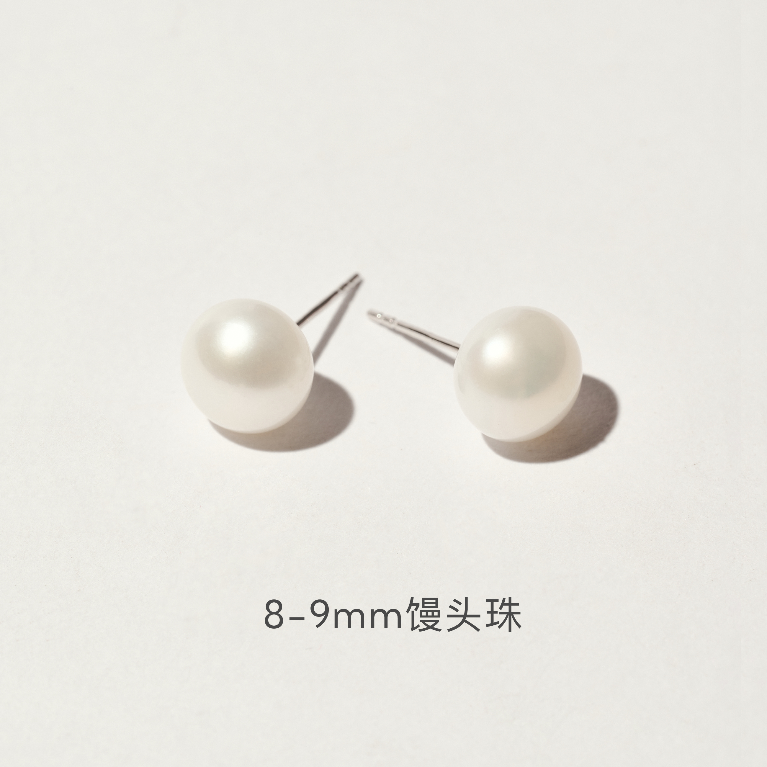 含晖·淡水珍珠素钉S925银（8-9mm）