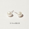 含晖·淡水珍珠素钉S925银（8-9mm） 商品缩略图0