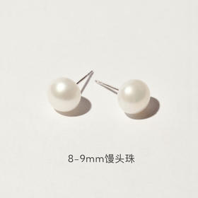 含晖·淡水珍珠素钉S925银（8-9mm）