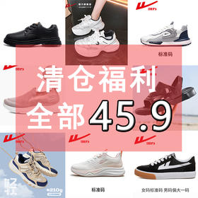 【45.9元专区】回力正品凉鞋拖鞋运动鞋休闲鞋飞织鞋男鞋女鞋老人鞋WL(AB)-0763