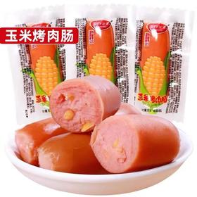 流行元素精肉肠玉米烤肉肠脆皮肠即食烤肠，休闲零食