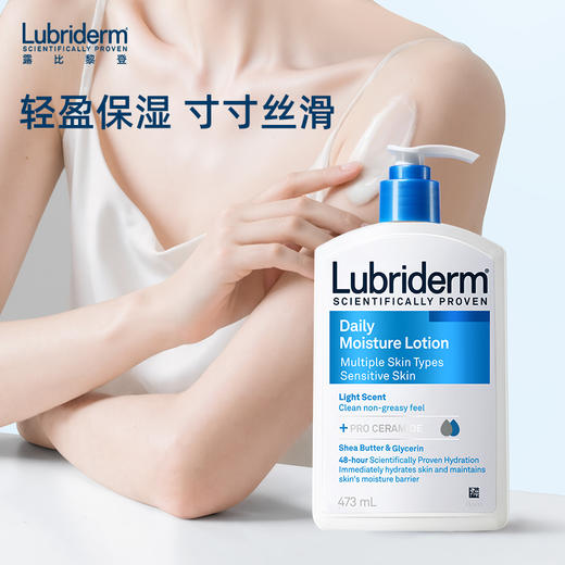 【如静专属】Lubriderm露比黎登持久保湿滋润清爽身体乳润肤乳每日保湿单双瓶套组 商品图2
