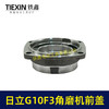 【货号07847】日立100角磨机轴承盖前盖日立G10SF3角磨机轴承前盖东成04-100A角磨机配件 商品缩略图7