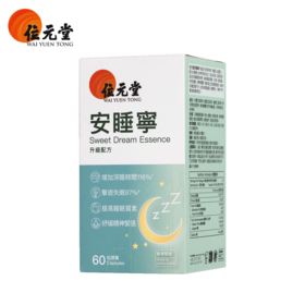 香港位元堂安睡宁60粒