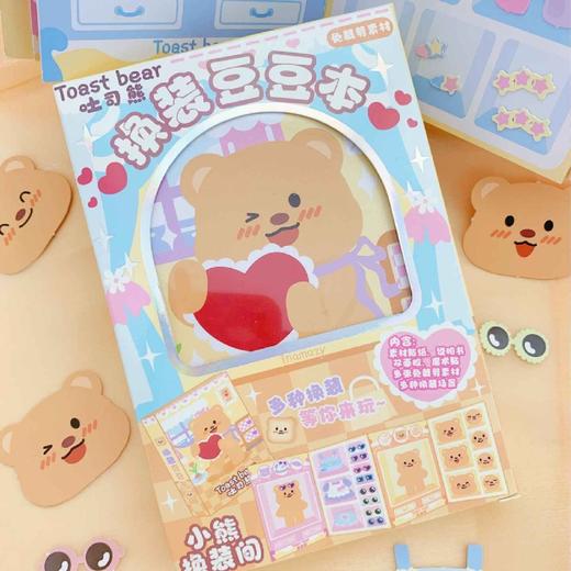 Inamazy原创吐司熊系列 商品图0
