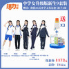 深圳中学新生套餐9件套（升级版、高级版） 商品缩略图4