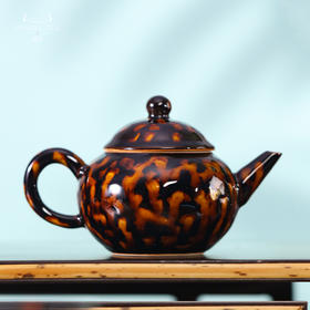 问鼎虎斑天目水平壶