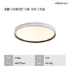 贵派 爱眼三防吸顶灯 72W 月柔 三色温 商品缩略图1