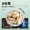 贡极山珍菌菇礼盒120g 松茸黑松露干货礼盒送礼长辈见家长滋补礼品 /粮油调味 /南北干货 /组合干货 商品缩略图1