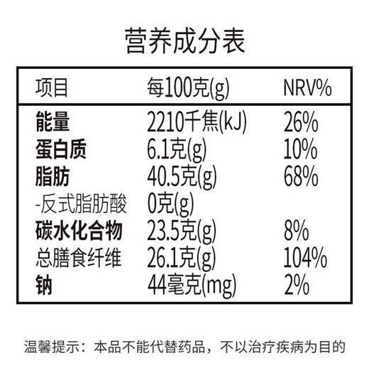 【飞行巧克力工厂 肠道益生菌的营养粮食】珍美益生元巧克力64g/盒（1-3盒） 商品图3