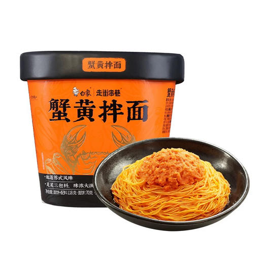 白象蟹黄拌面118g 商品图0